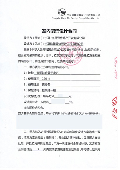 泾源售楼部装修|泾源售楼部装修设计|镹臻设计