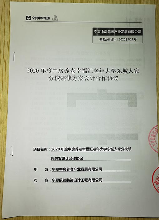 泾源装修公司_nxjdhl恭喜宁夏中房养老幸福汇老年大学分校签约成功！ 