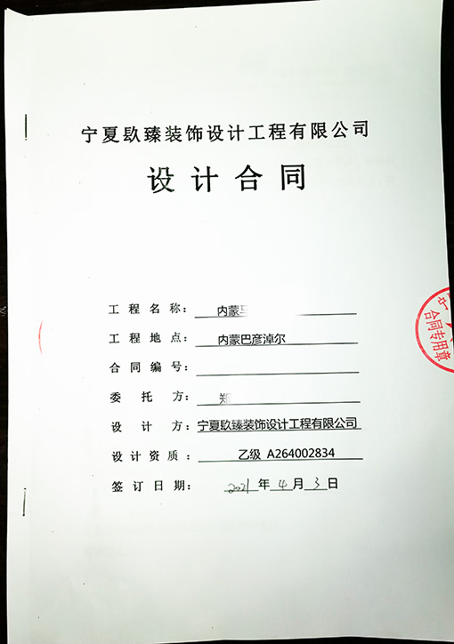 泾源装修公司_nxjdhl恭喜泾源餐饮店设计项目签约成功！ 