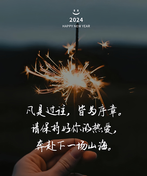 泾源津都华丽工装设计公司2024年春节放假通知 ，祝大家新春快乐！ 
