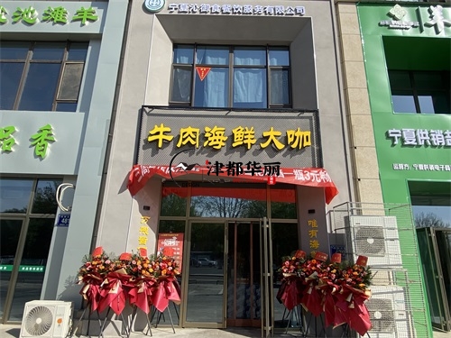 泾源装修公司|泾源海鲜餐厅装修设计项目实景拍摄 
