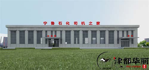泾源津都华丽装饰|银川宁鲁石化办公区设计方案鉴赏|泾源办公设计装修公司推荐