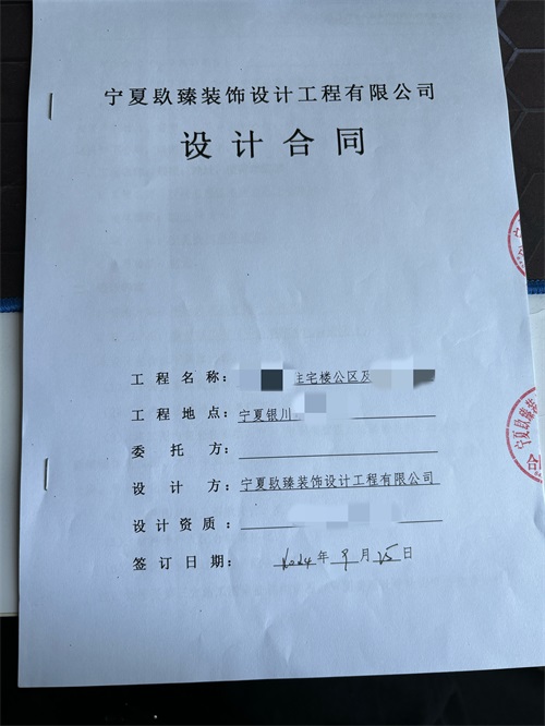 泾源工装公司|恭喜泾源某住宅楼公区及地库设计项目签约津都华丽！ 
