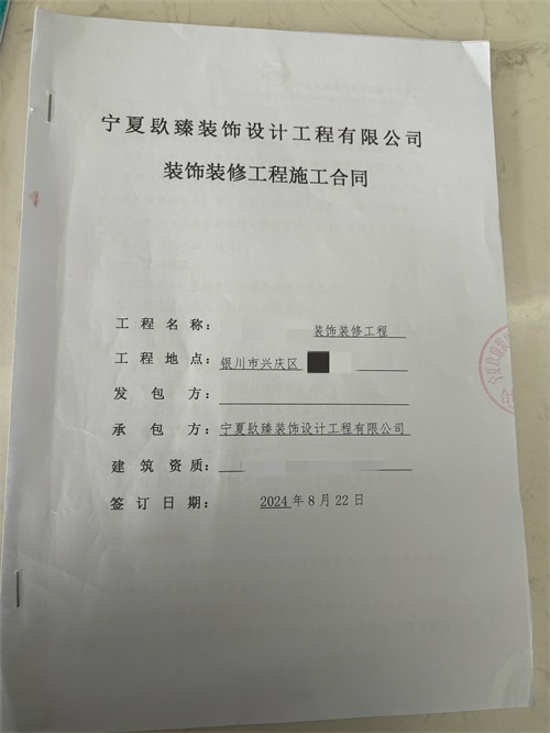 泾源装修公司|​恭喜泾源某餐饮设计装修签约津都华丽工装！ 