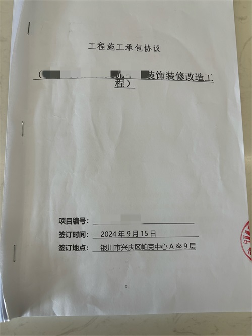泾源装修公司|恭喜泾源某公益项目装修设计项目签约津都华丽工装！ 