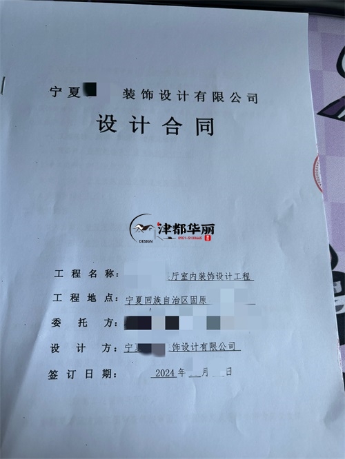 泾源工装公司|恭喜泾源某禁毒展厅室内装修设计项目签约津都华丽工装 
