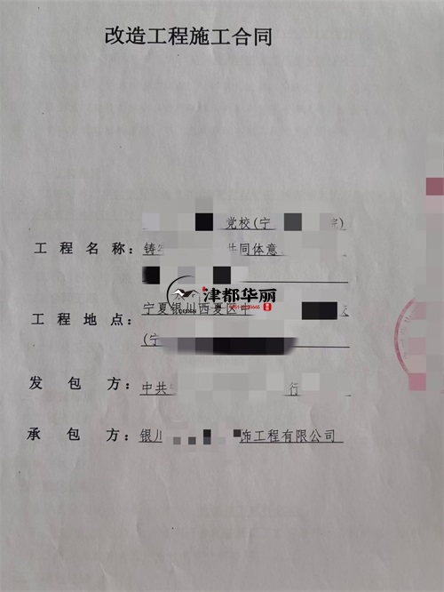 泾源装修公司|恭喜泾源某图书馆室内设计装修改造项目成功签约津都华丽工装 