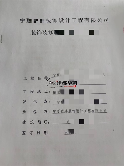 泾源装修公司|恭喜泾源某文化交流中心装修改造项目成功签约津都华丽工装！ 
