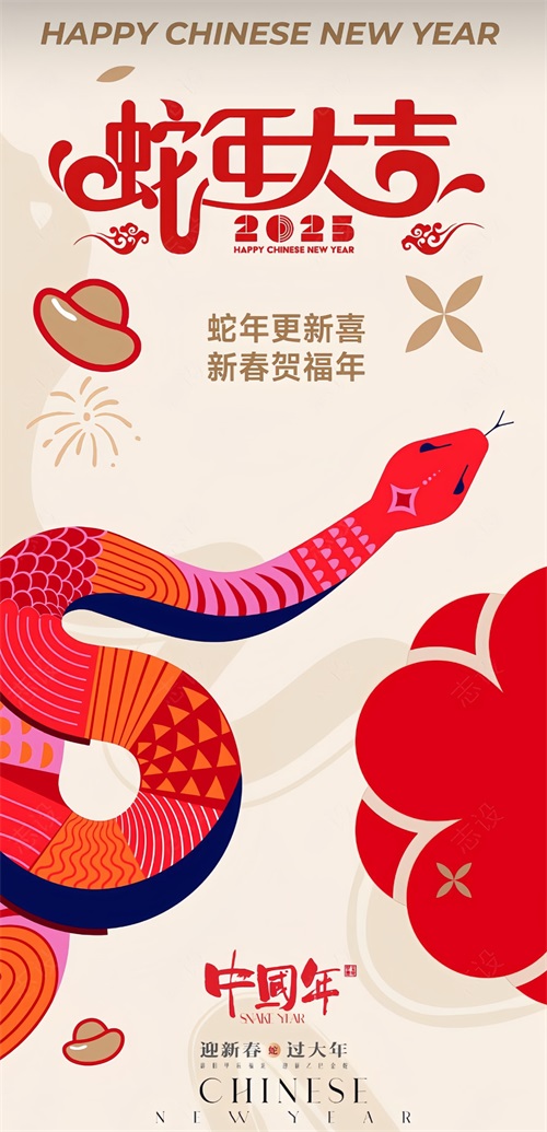 泾源工装公司|泾源筑臻2025春节放假通知！ 