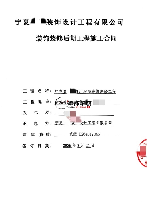 泾源装修公司推荐|​恭喜泾源玖隆餐厅装修施工项目签约津都华丽 