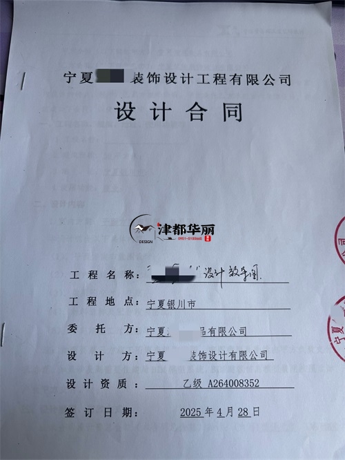 泾源设计装修公司|恭喜泾源城南食品连锁店设计装修合同签约津都华丽 