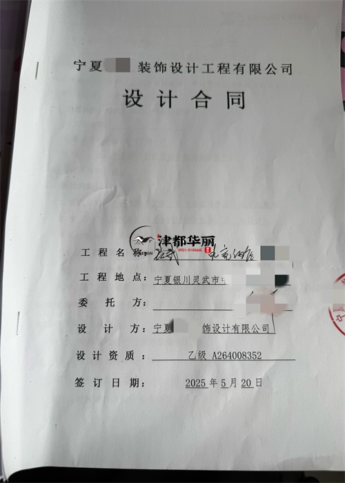 泾源设计装修公司|恭喜泾源电竞酒店设计装修项目签约津都华丽 