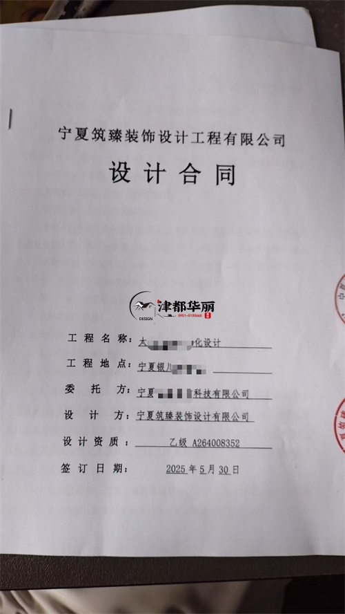 泾源设计装修公司|恭喜泾源湾悦民宿设计装修项目成功签约津都华丽 
