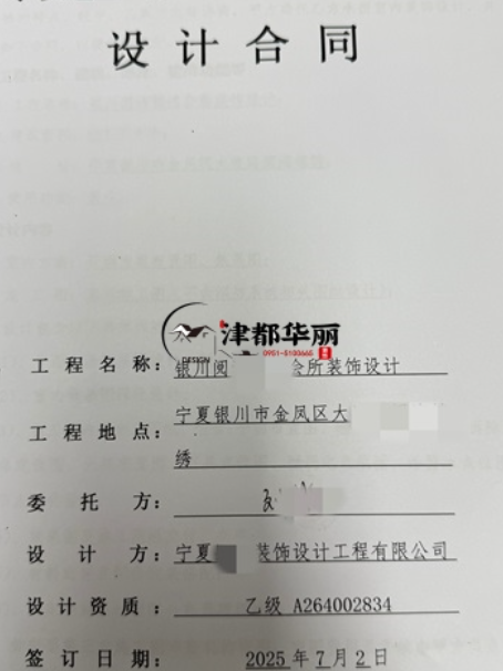 泾源装修公司|恭喜泾源商业会所设计装修项目签约津都华丽工装公司 