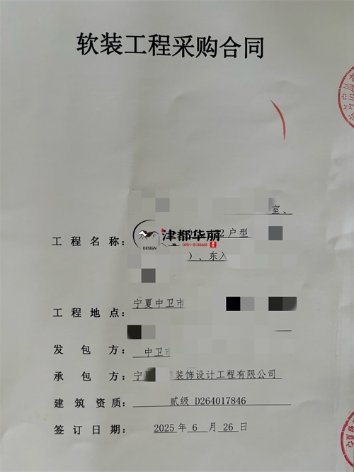 泾源售楼部样板间装修设计项目|津都华丽设计