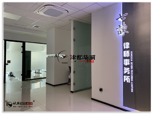 泾源办公室装修设计项目|津都华丽设计