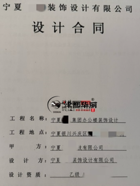 泾源装修公司|​恭喜泾源圣垣办公楼装修设计合同成功签约津都华丽 